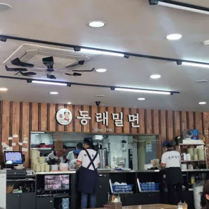 동래밀면 리뷰 사진