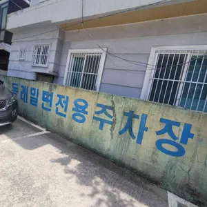 동래밀면 리뷰 사진