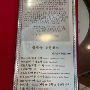 유래등 리뷰 사진