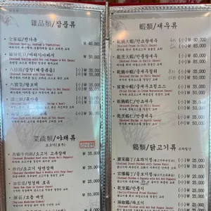 유래등 리뷰 사진