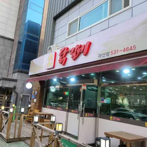 춘천수미닭갈비 리뷰 사진