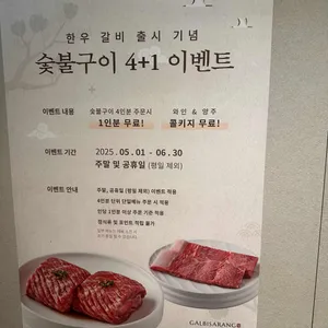 갈비사랑 리뷰 사진