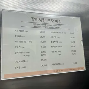 갈비사랑 리뷰 사진