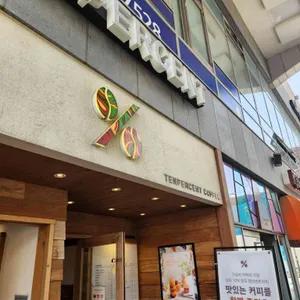 텐퍼센트 리뷰 사진