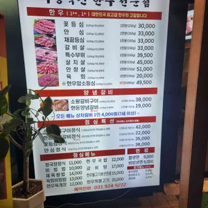 마장축산한우전문점 리뷰 사진