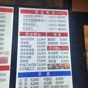 마장축산한우전문점 리뷰 사진