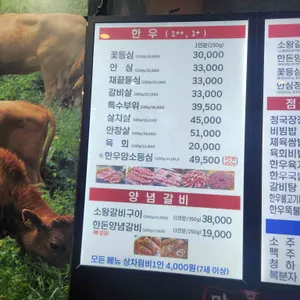 마장축산한우전문점 리뷰 사진