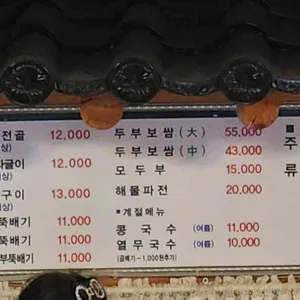 콩마루 리뷰 사진