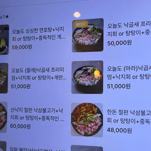 오늘도낙곱새 리뷰 사진