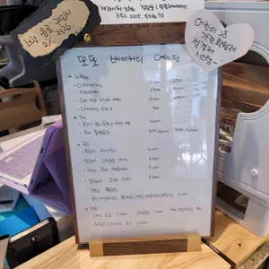 또또베이커리&카페 리뷰 사진