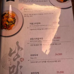 낭만원 리뷰 사진