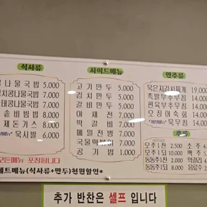 오천집 리뷰 사진