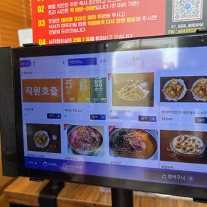 중앙탑메밀마당 리뷰 사진