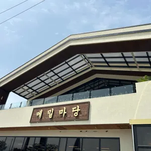 중앙탑메밀마당 리뷰 사진