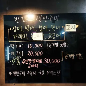 군산댁 리뷰 사진