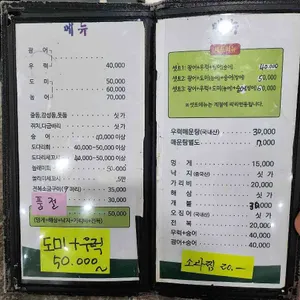 제주해양수산 리뷰 사진