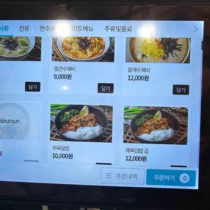 종로수제비 리뷰 사진