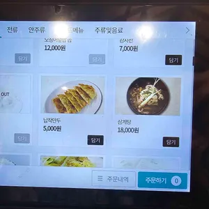 종로수제비 리뷰 사진