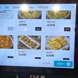 종로수제비 리뷰 사진