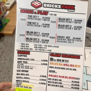 브릭스파크 리뷰 사진
