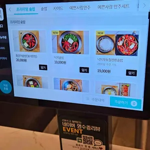 밥잘먹는예쁜사람 리뷰 사진