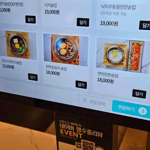 밥잘먹는예쁜사람 리뷰 사진