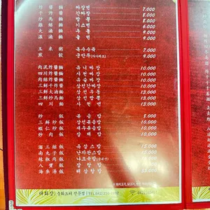 태화장 리뷰 사진