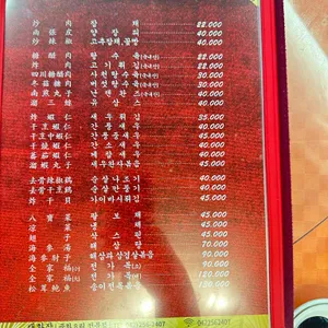 태화장 리뷰 사진