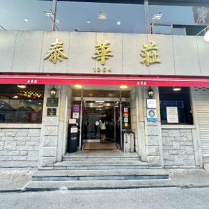 태화장 리뷰 사진