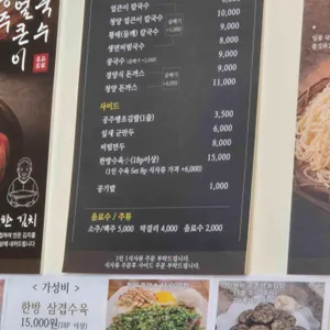 공주얼큰이칼국수 리뷰 사진