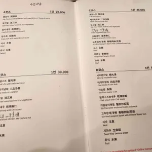 어향원 리뷰 사진