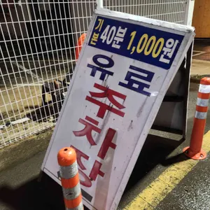 어향원 리뷰 사진
