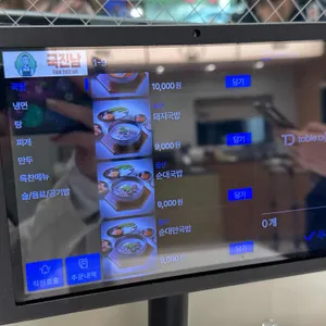 국진남 리뷰 사진