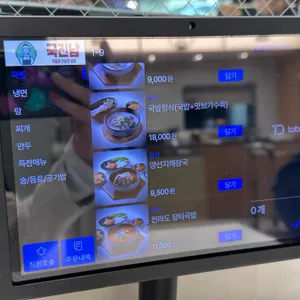 국진남 리뷰 사진