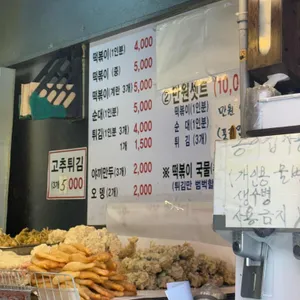 맹자네떡복이 리뷰 사진