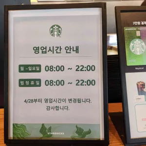 스타벅스 리뷰 사진