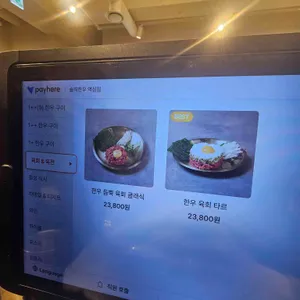 솔직한우 리뷰 사진