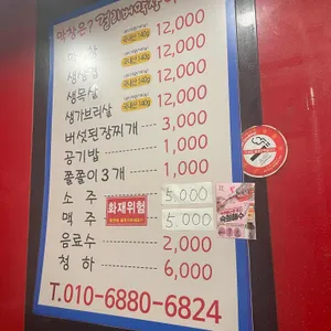 걸리버막창 리뷰 사진