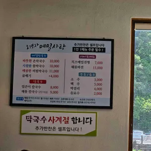 오경자메밀사랑 리뷰 사진