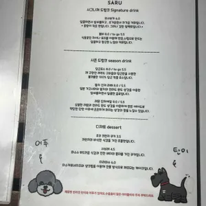 사루 리뷰 사진
