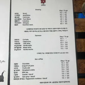 사루 리뷰 사진