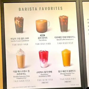 스타벅스 리뷰 사진