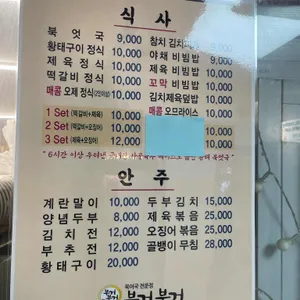 부거부거 리뷰 사진