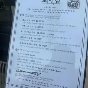 교차점 리뷰 사진