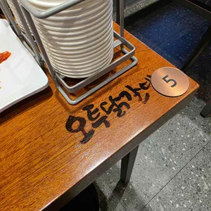 오투닭갈비&부대찌개 리뷰 사진