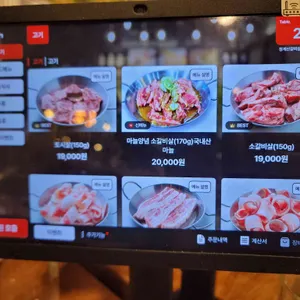청계산갈비살 리뷰 사진