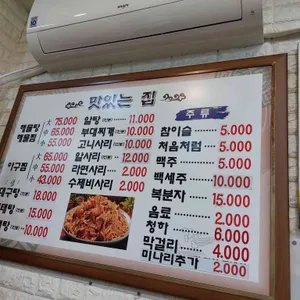 맛있는집 리뷰 사진