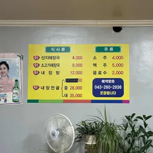 교동한우해장국 리뷰 사진