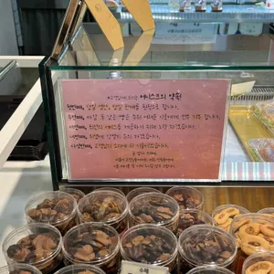 어니스크 리뷰 사진