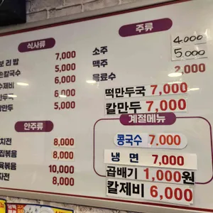 서현이네손칼국수 리뷰 사진